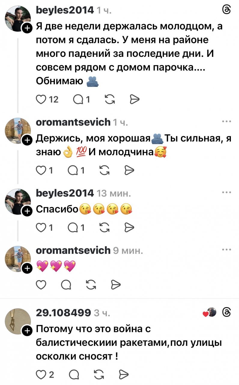 Разговоры в израильских чатах