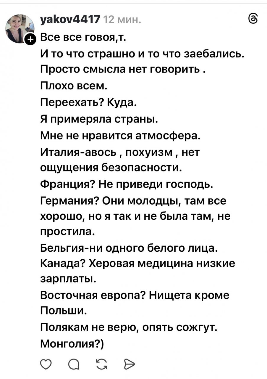 Разговоры в израильских чатах