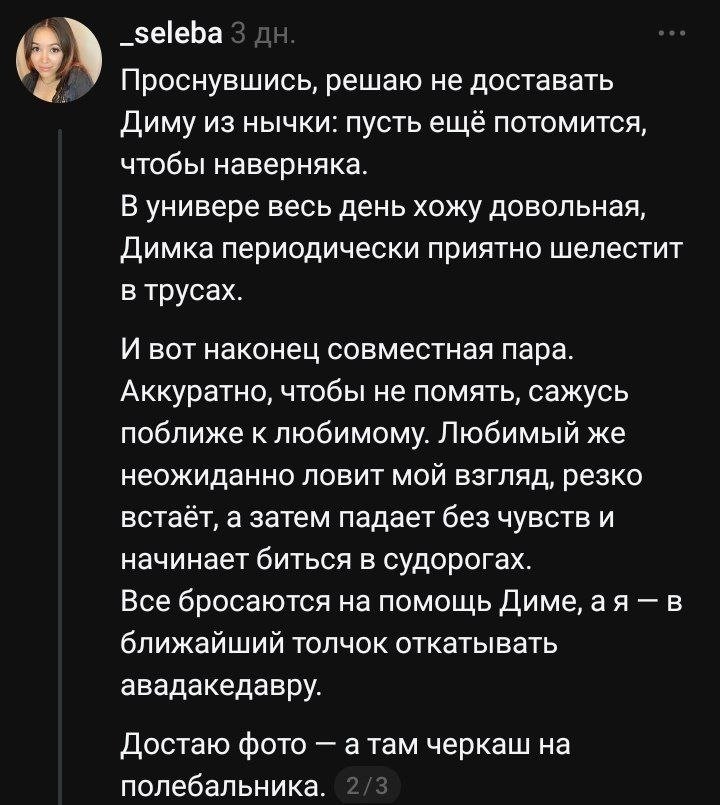 Мораль чей басни такова, почаще мой очко, балда.