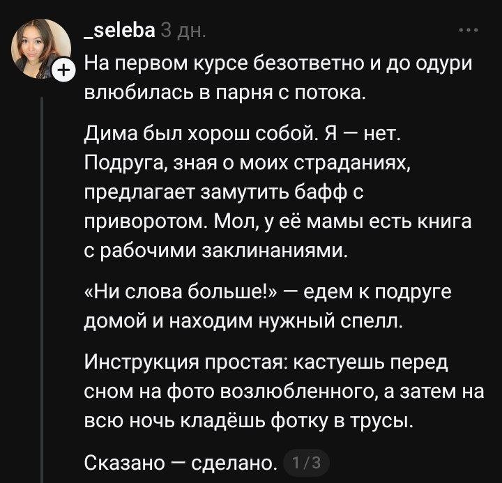 Мораль чей басни такова, почаще мой очко, балда.