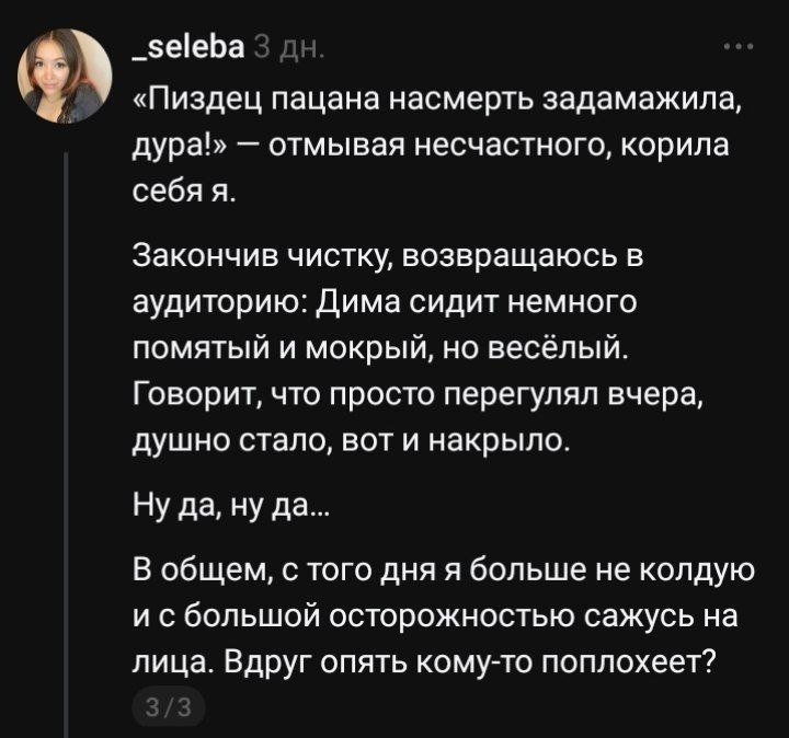 Мораль чей басни такова, почаще мой очко, балда.