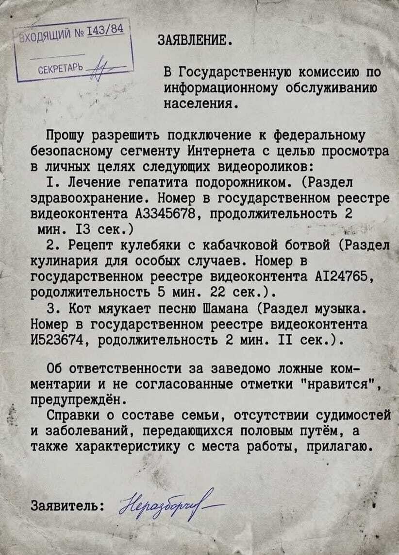 Сообщаем, что ответ на ваше заявление о размещении ролика мы дадим в течении 30 дней.