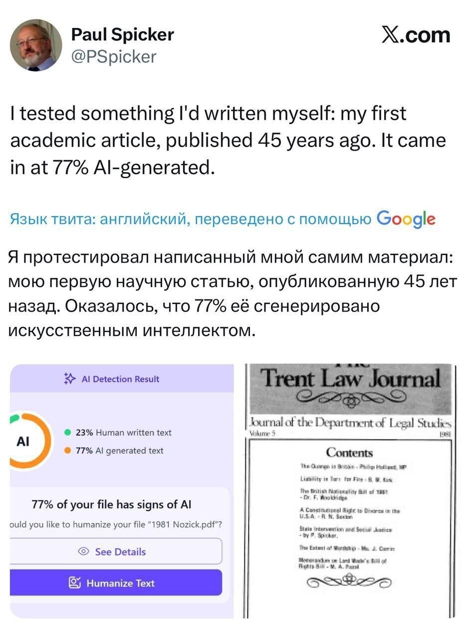 Ученый проверил свою статью 40-летней давности. Оказалось, она написана нейросетями