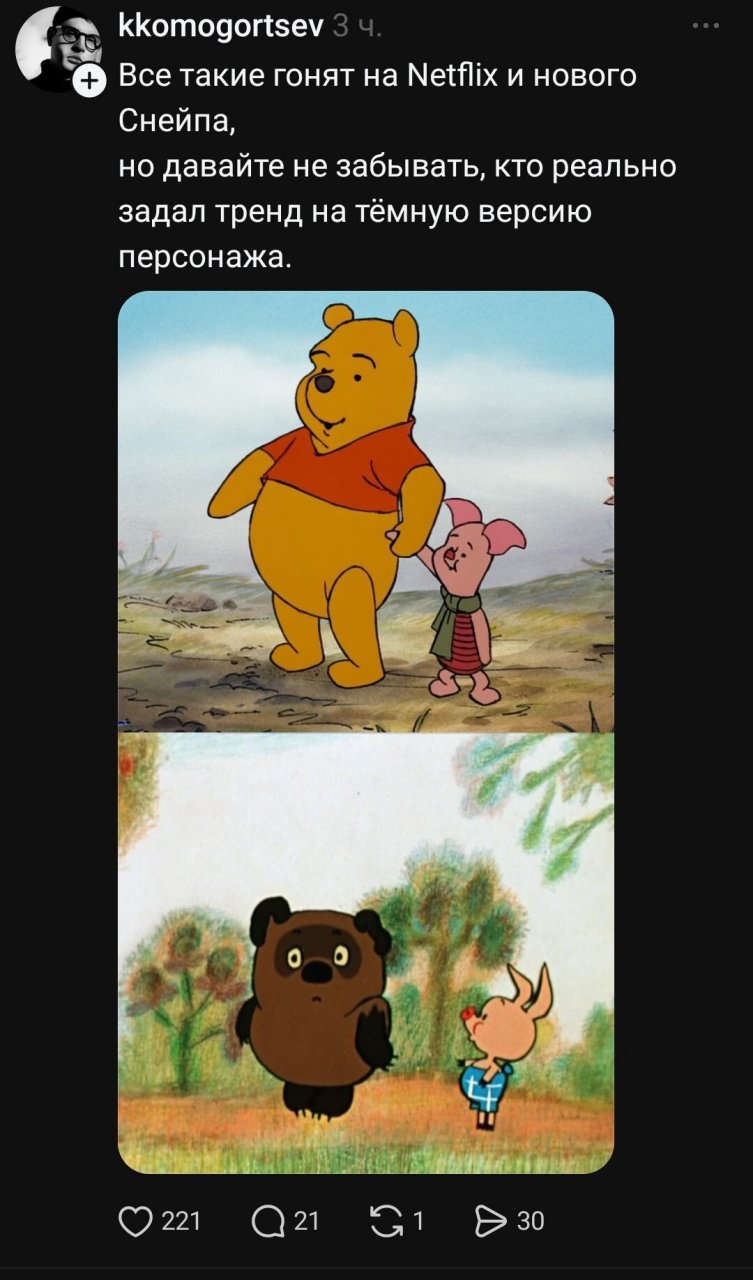 Да, но наш Винни-Пух не чернокожий, он темноволосый. Это разные вещи.