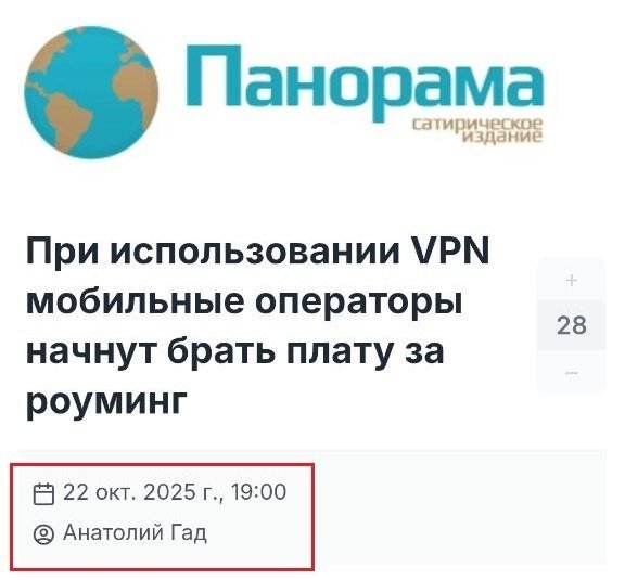 Очередное доказательство того, что «Панорама» вещает прямиком из будущего
