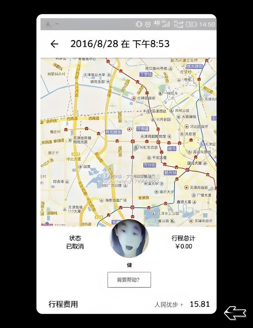 Водители Uber в Китае делали свои профили «жуткими», чтобы вы отменяли поездку, а они получали комиссию за отмену.