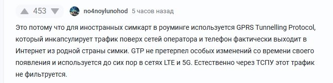Белорусские, казахские, узбекские сим-карты работают в России без всяких ограничений.