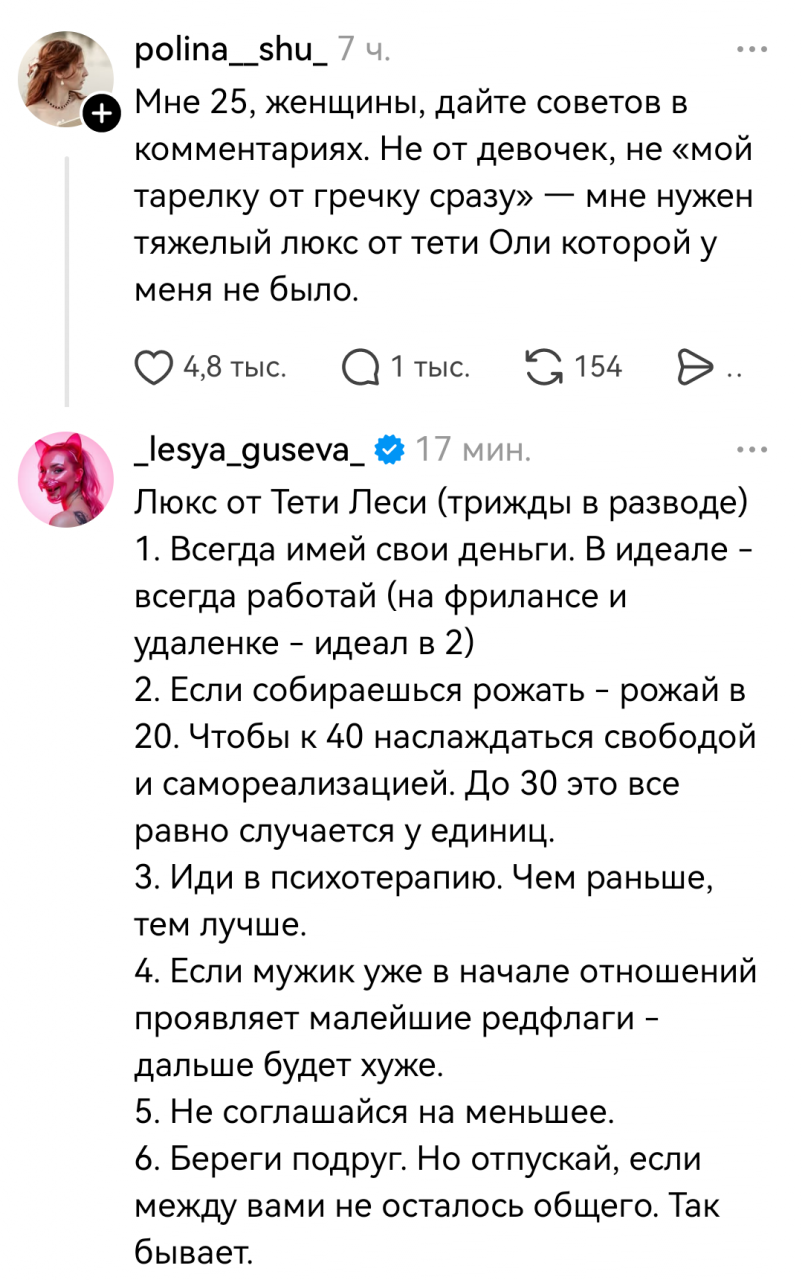 Женские советы от тети Оли