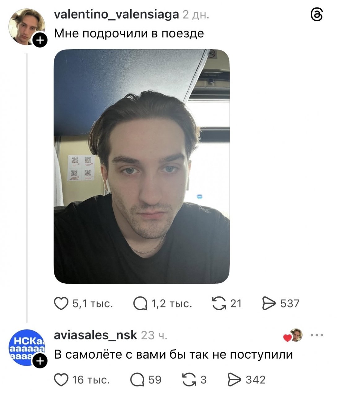 Не смог вахтовику отказать!