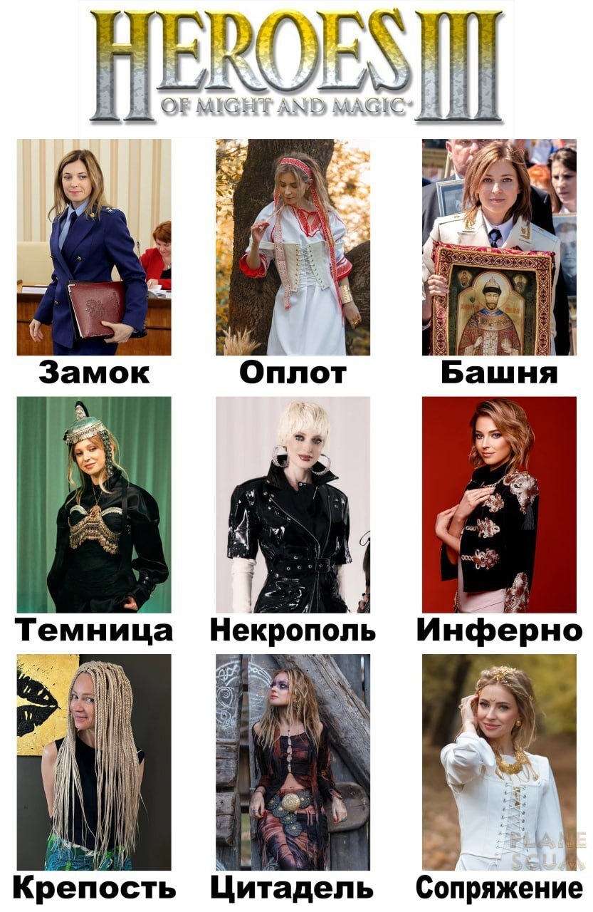 Выбери своего героя.