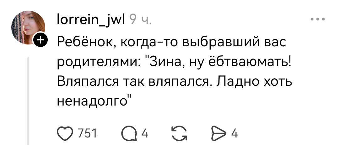 Почему плачет 4 летний ребёнок антипрививочника? Кризис среднего возраста.