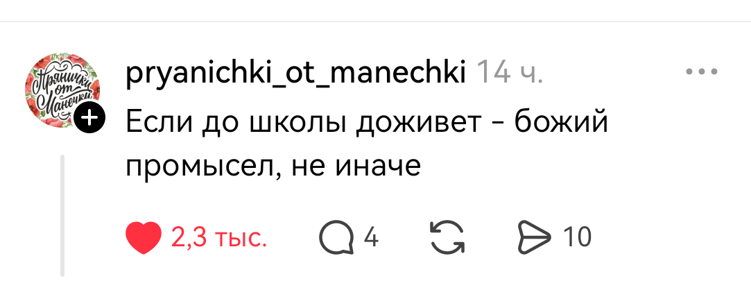 Почему плачет 4 летний ребёнок антипрививочника? Кризис среднего возраста.