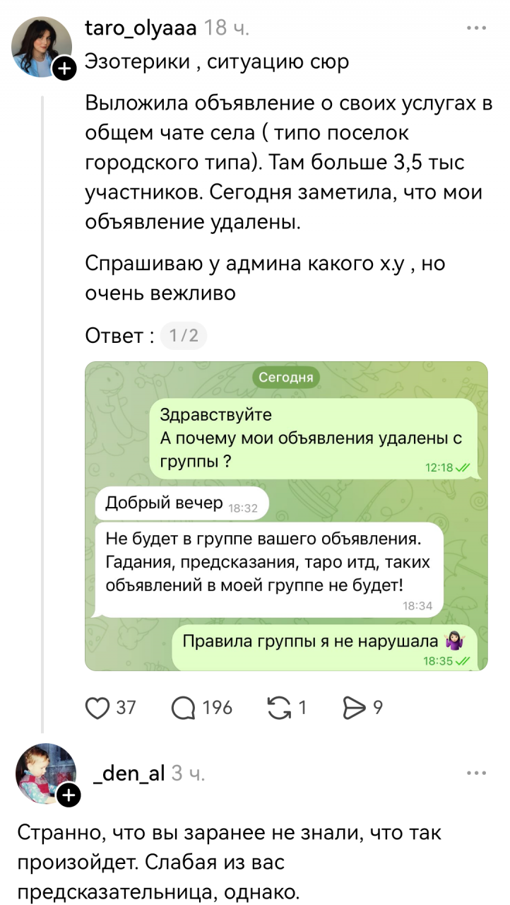 Отдел предсказаний на UNEWS