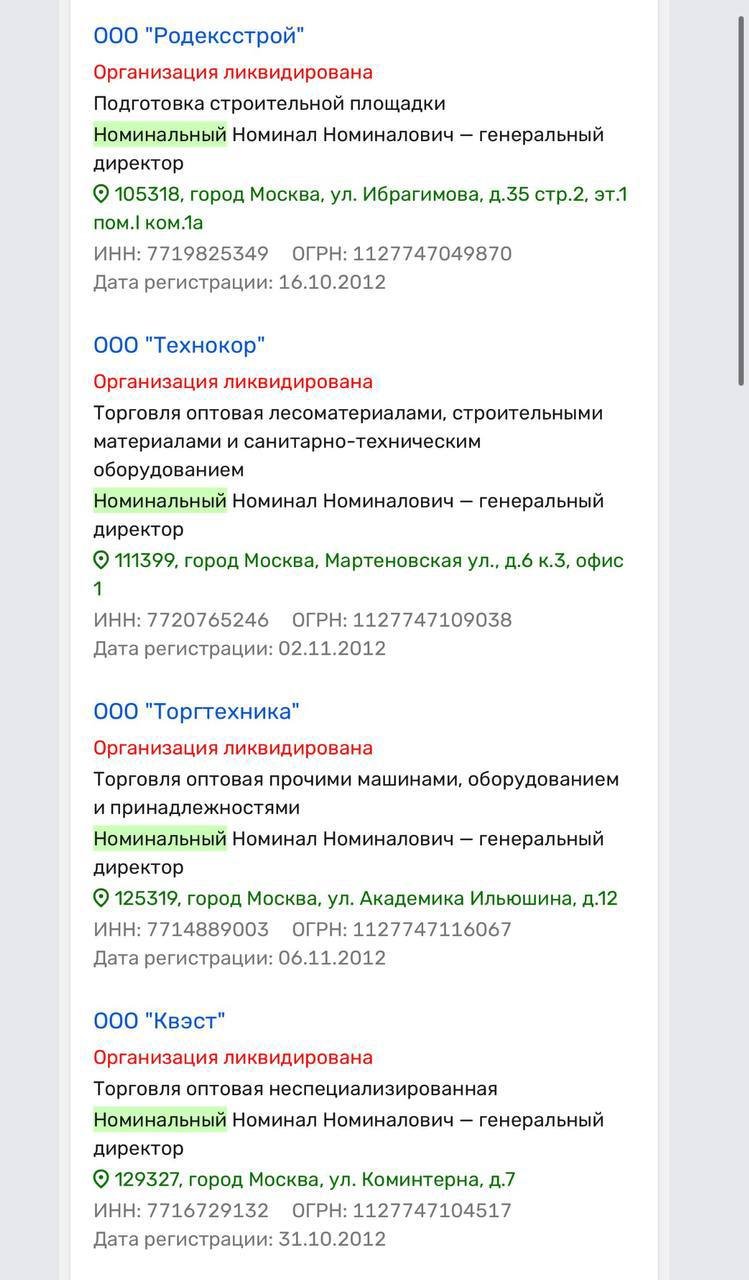 Силовики задержали группу «Номинал Номиналовичей», которые создали более 4 тысяч фиктивных юрлиц, причинив ущерб на сумму свыше 1 триллиона рублей.