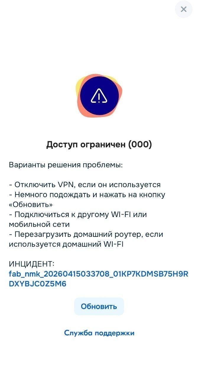 С VPN российские сервисы больше недоступны