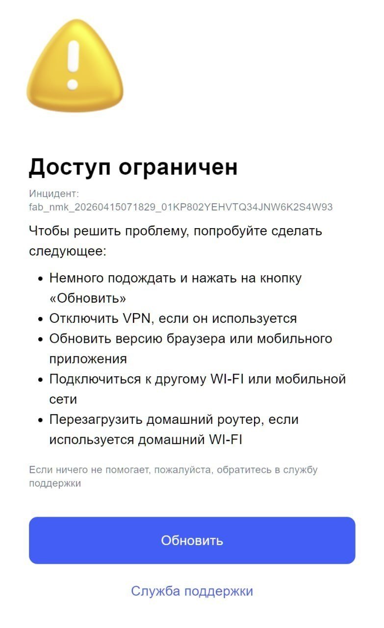 С VPN российские сервисы больше недоступны