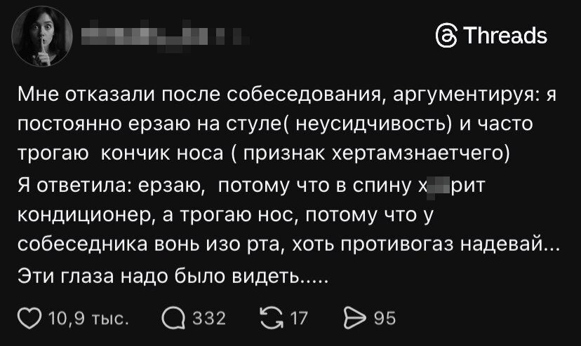Они были сильно удивлены услышав это на онлайн собеседовании