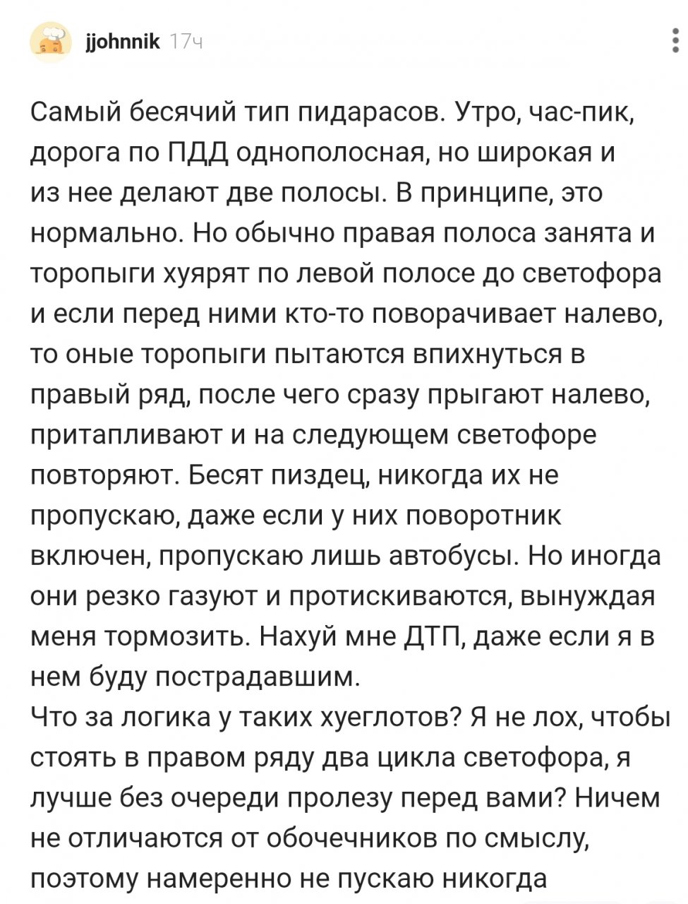 Вас то же бесят такие водители?