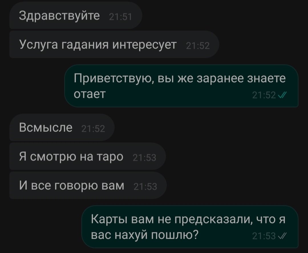 Отдел предсказаний на UNEWS