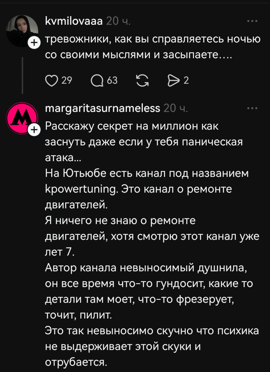 Как быстро уснуть. Рабочий вариант