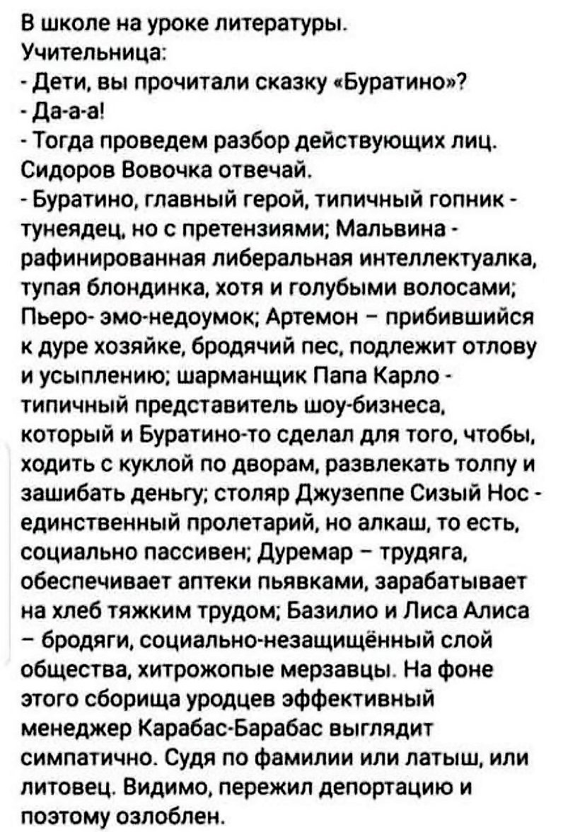 Латыш Карабас и стахановец Дуремар против шайки алкоголиков и бездельников
