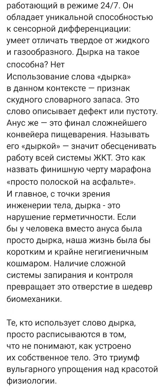 Дырка - незапланированное отверстие. Отверстие - запланированная дырка!