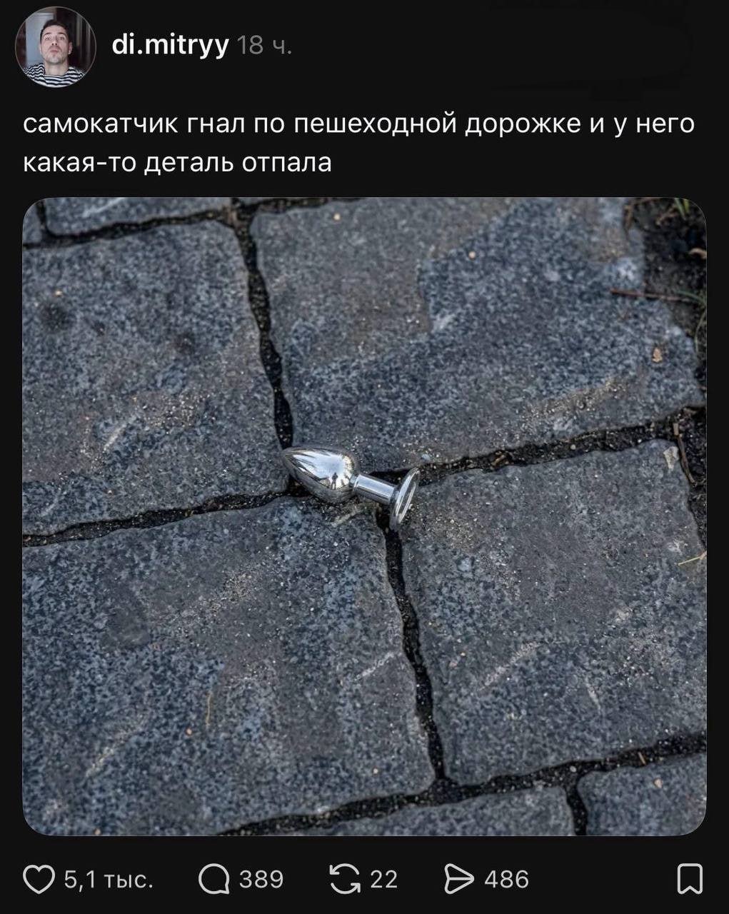 Что за деталь отвалилась??