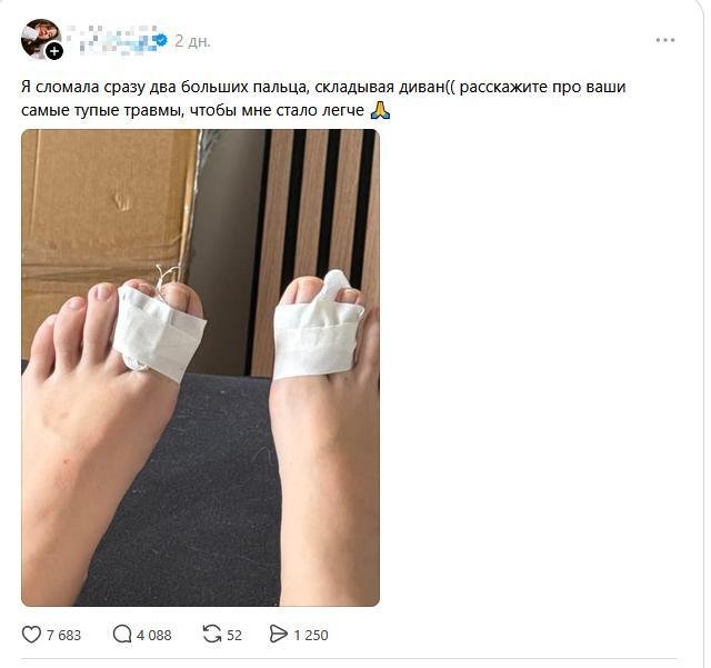 Люди рассказывают про свои самые тупые травмы