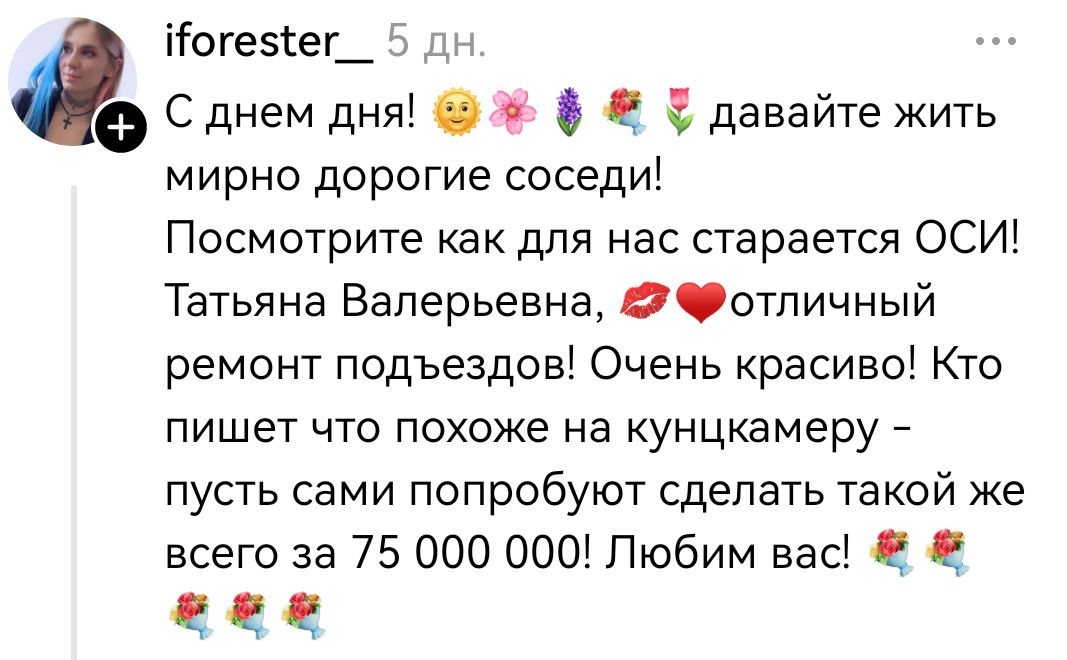 А вы любите своих соседей?