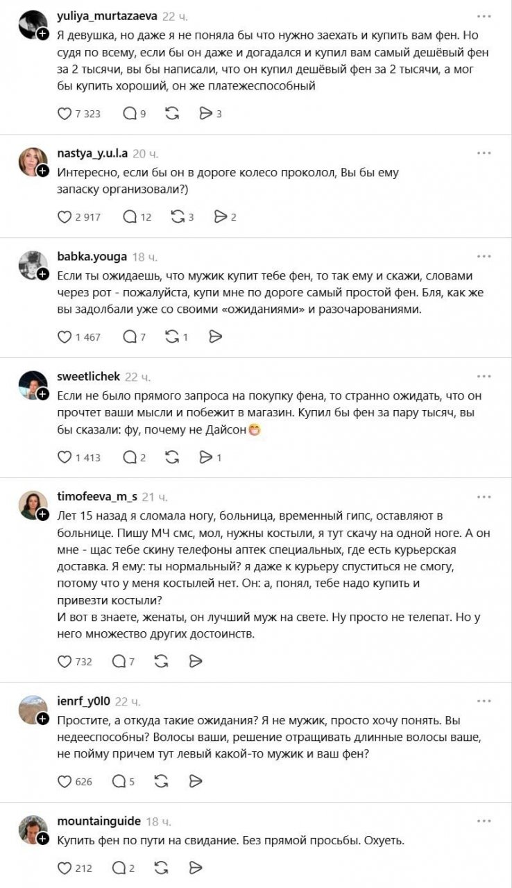 Маленькие трагедии: у девушки сгорел фен
