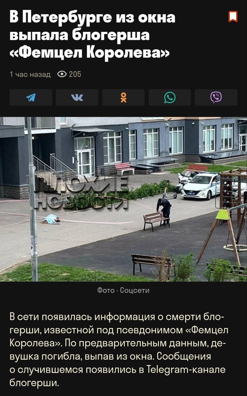 Помянем