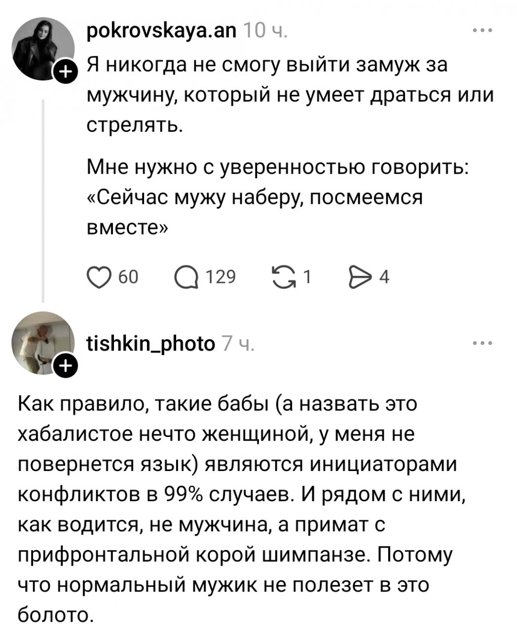 Ты ж мужчина - разберись
