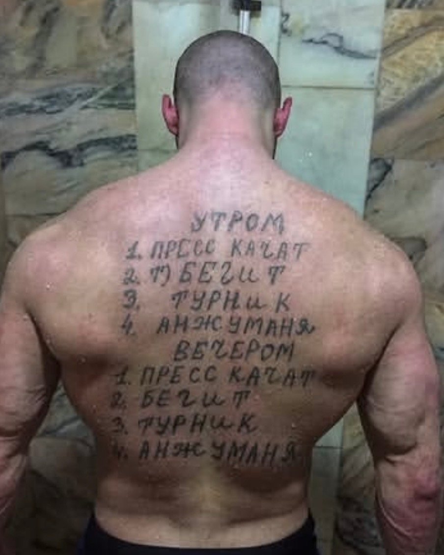 Помогите качку выбрать татуировку на спину