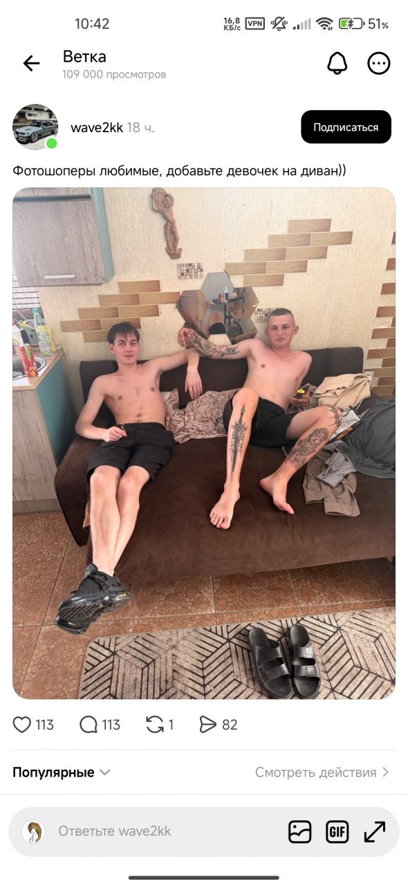 Просил добавить девочек на диван - тебе и добавили девочне