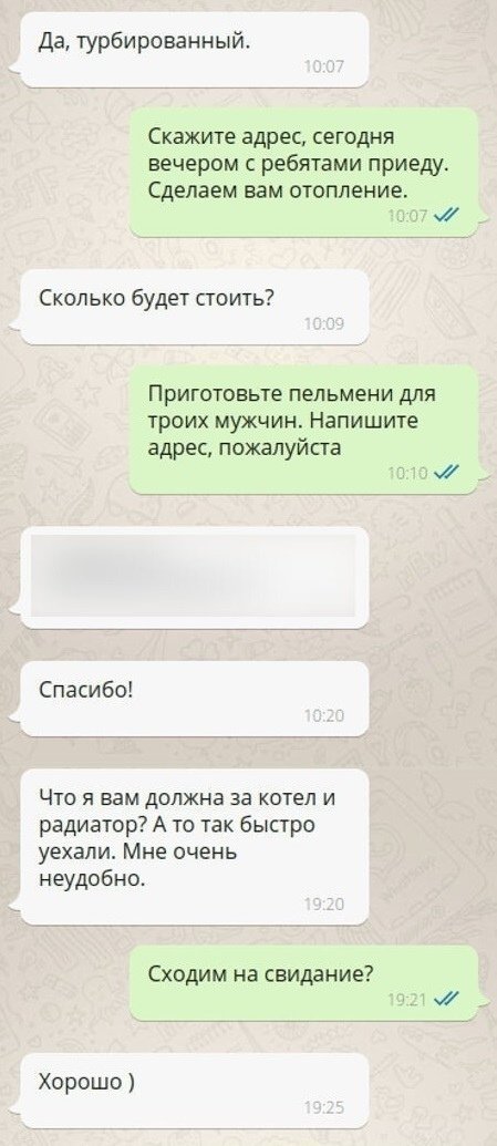 Теплая история