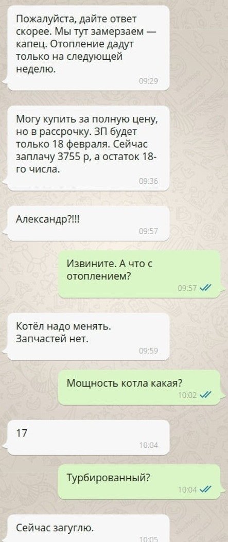 Теплая история
