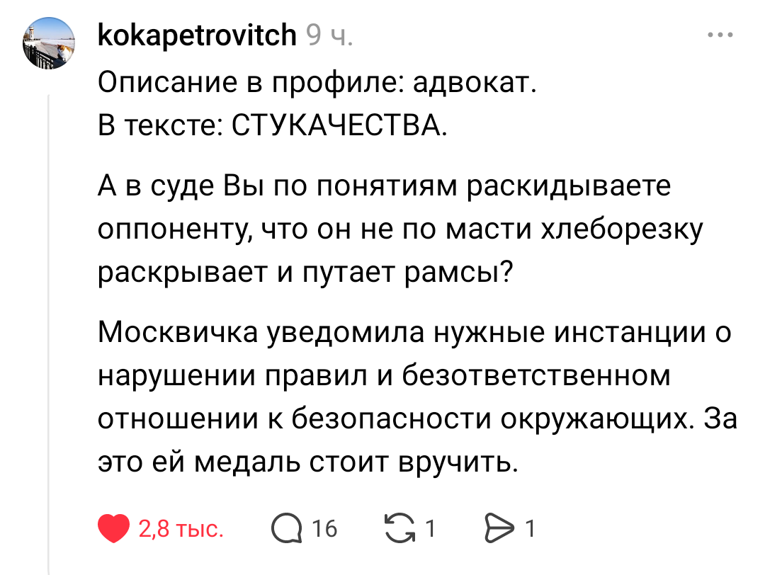 Адвокат - это может быть погоняло с зоны.