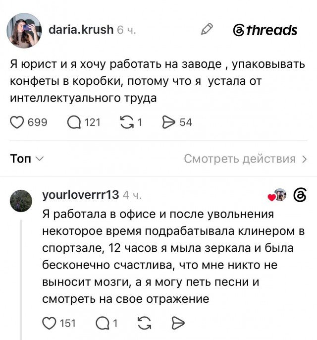 Пользователи сети жалуются, что постоянная умственная нагрузка оставляет меньше сил, чем физическая работа.