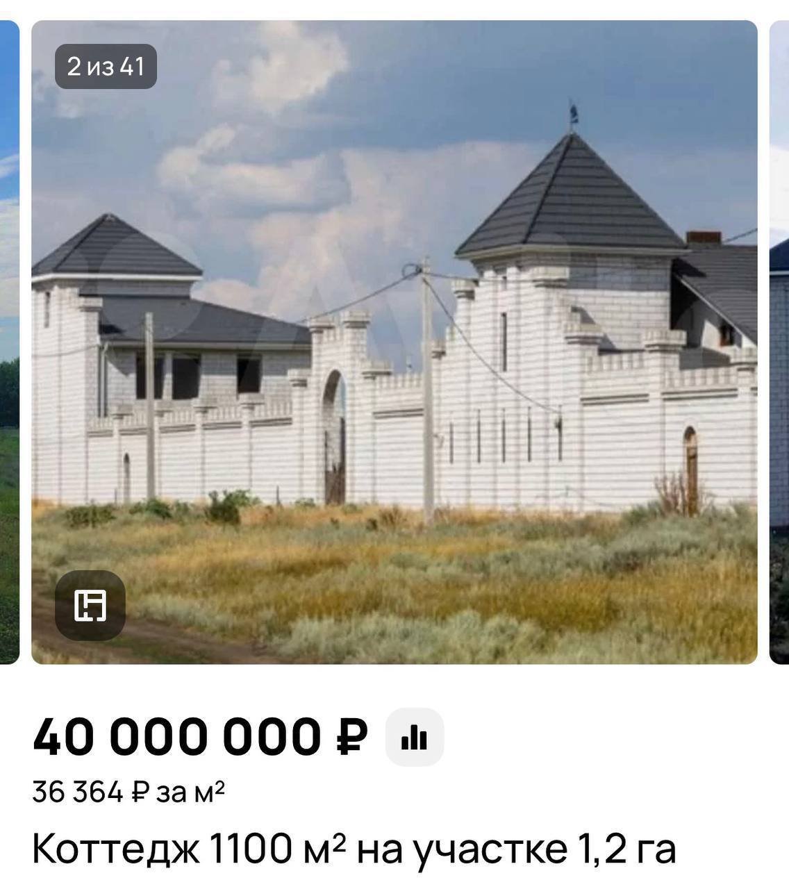 Замок на случай зомби-апокалипсиса за 40 000 000 рублей выставили на продажу под Волгоградом