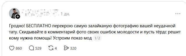 Люди делятся ошибками молодости