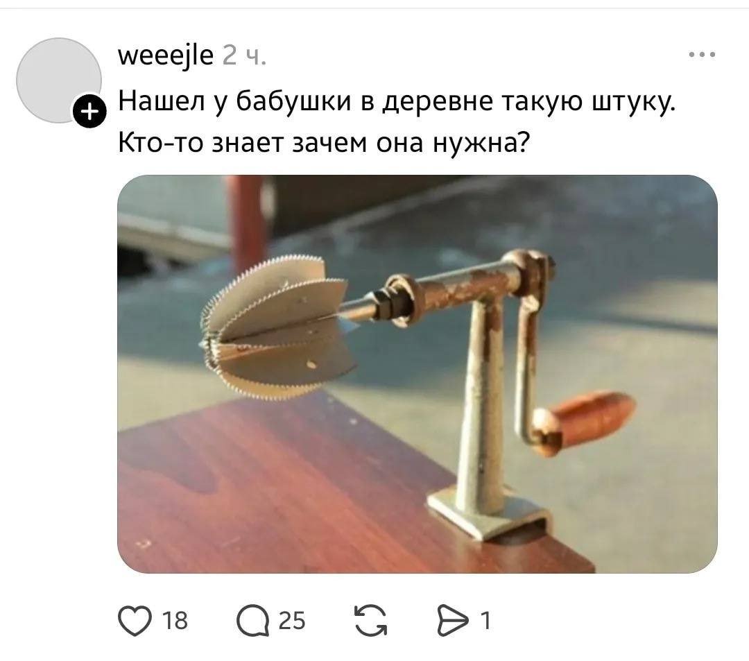 Это что за штука?