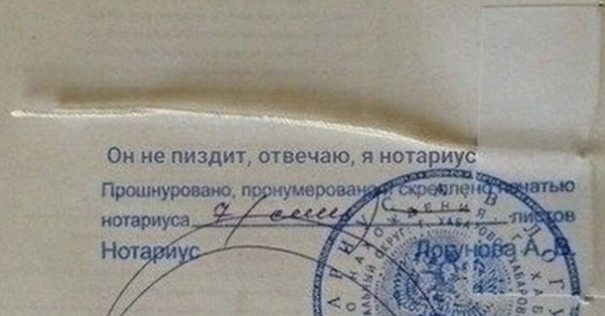 Сколько просят нотариусы за заверение одного скриншота из Интернета