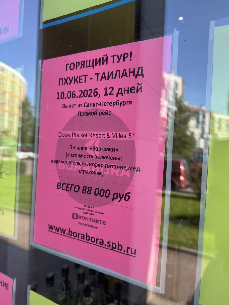 Куда поедем на отдых: в Таиланд или отдохнем в России