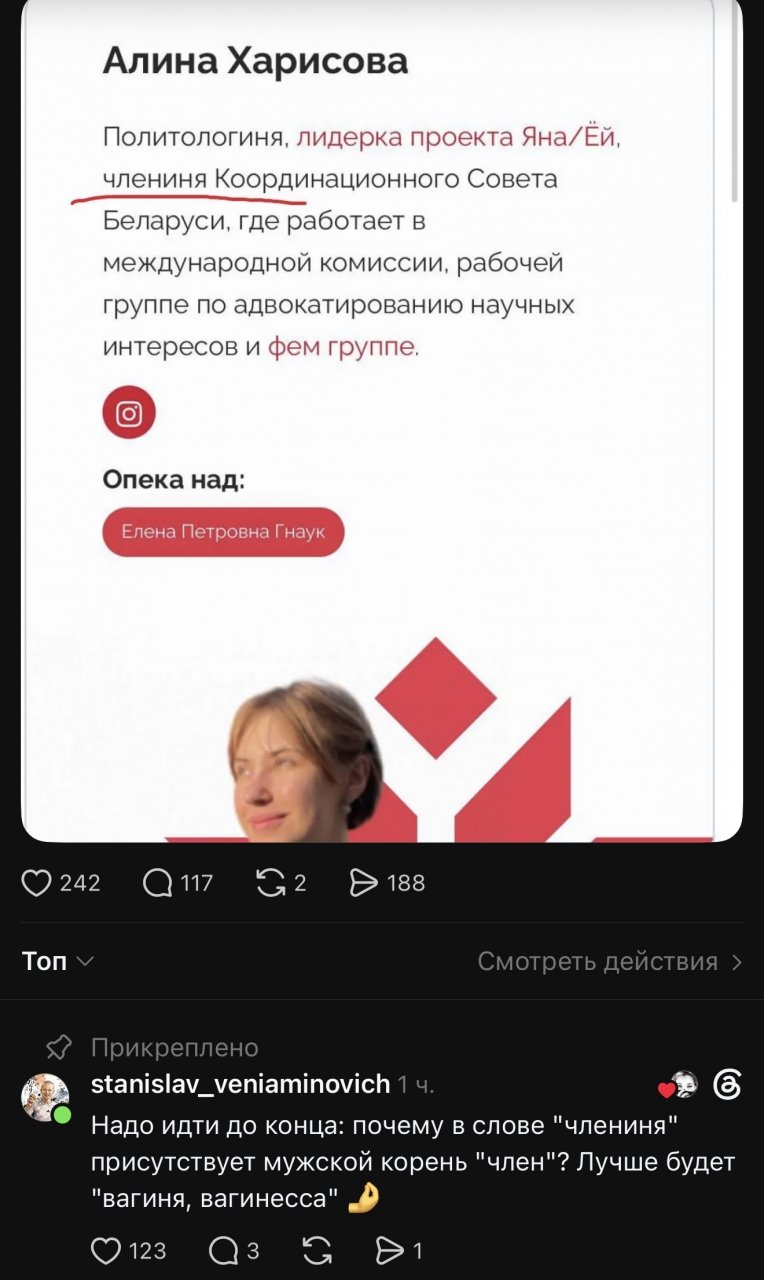 Как вариант ещё вагиновожатая можно использовать.