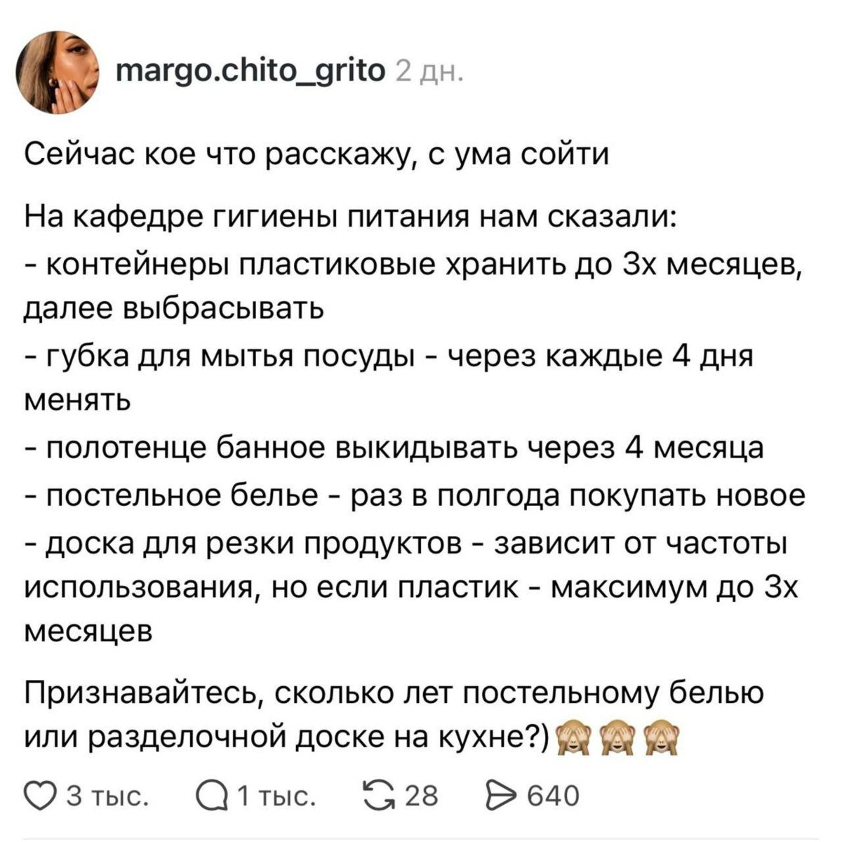 И как люди в пещерах жили. А ну да, меняли пещеры раз в 3 месяца.