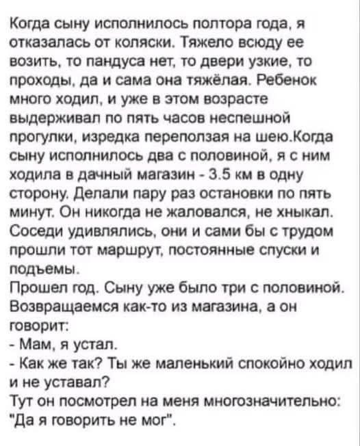 Устал