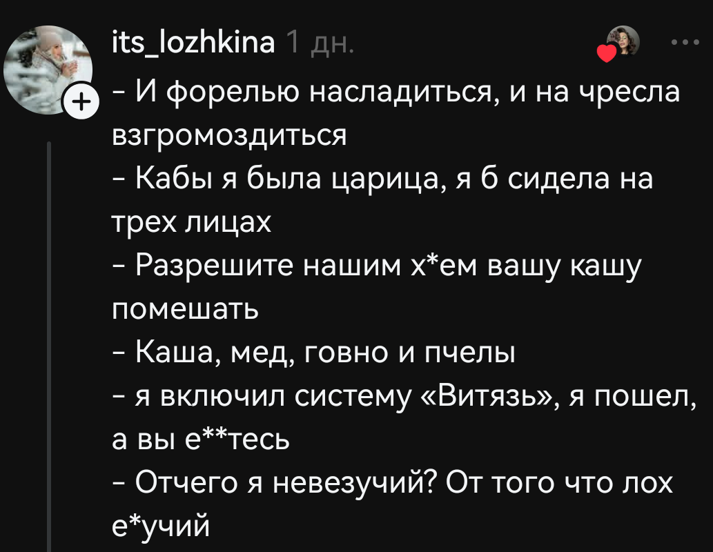 Кто играет с динамитом, тот придёт домой убитым!