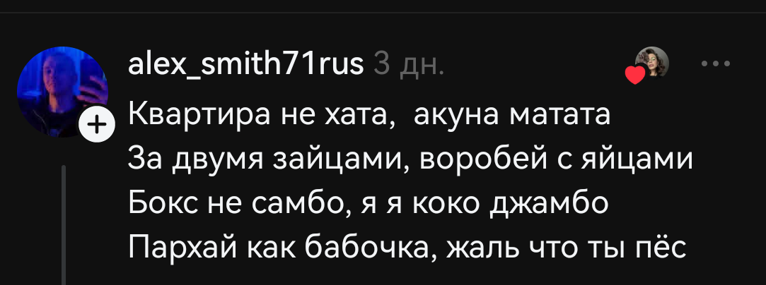 Кто играет с динамитом, тот придёт домой убитым!