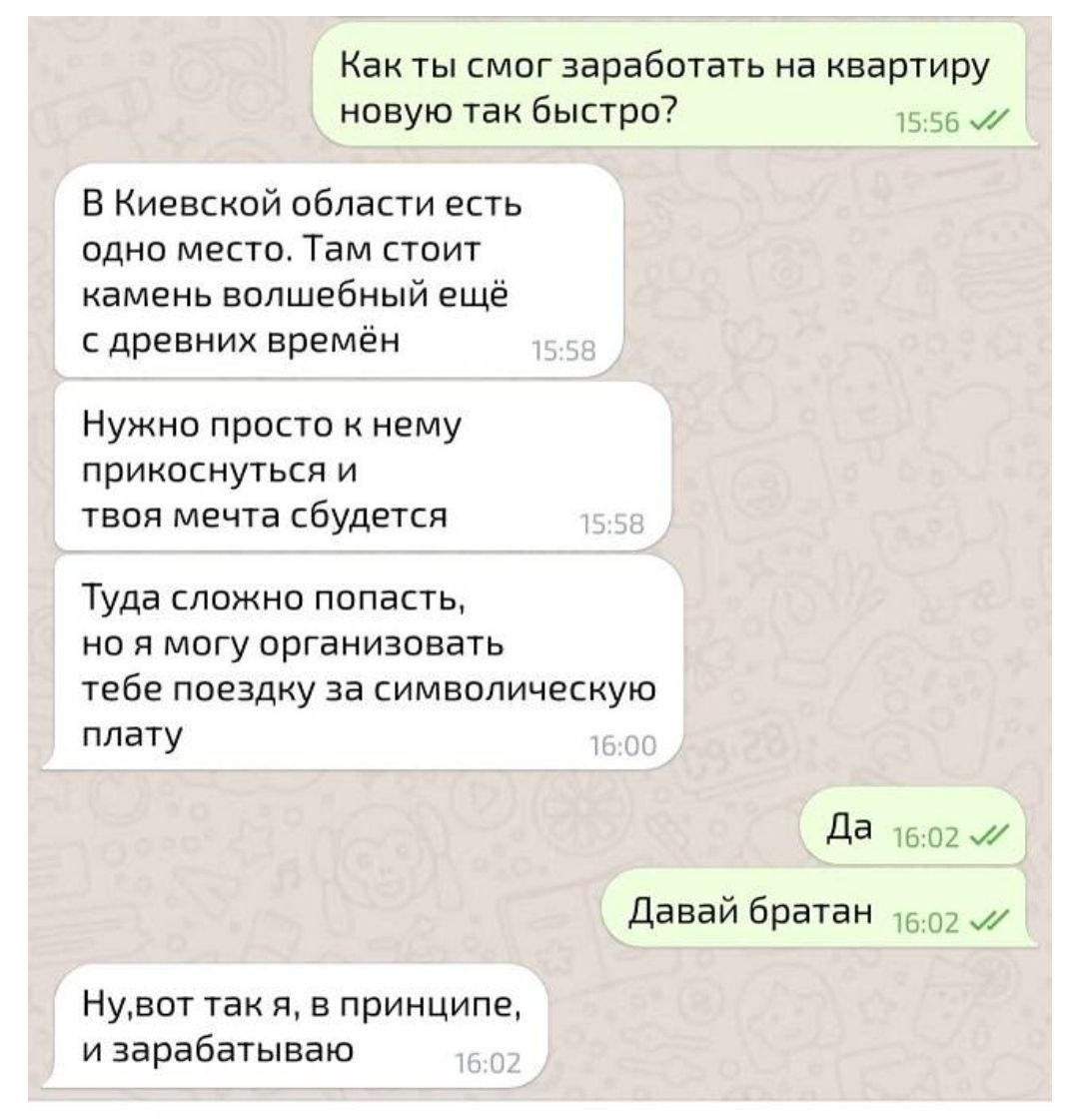 Покуда есть на свете дураки...