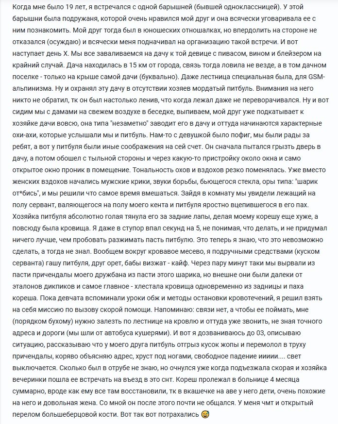 Страшные истории ПРО ЭТО